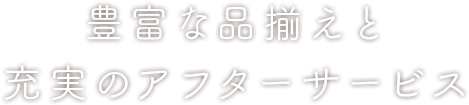 平石時計店