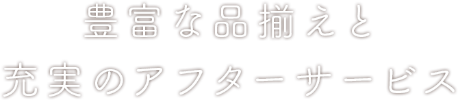 平石時計店